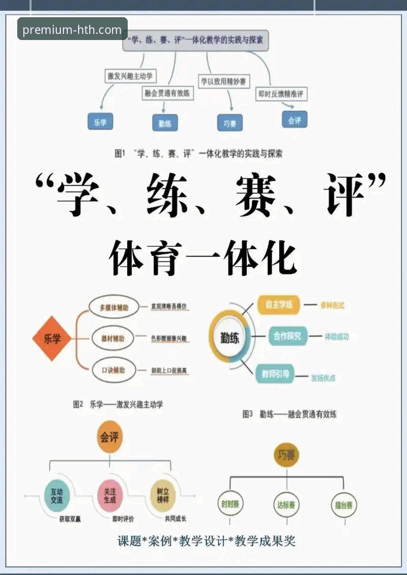 华体会体育平台最新版本App深度评测：从赛事直播到用户体验的全方位解析