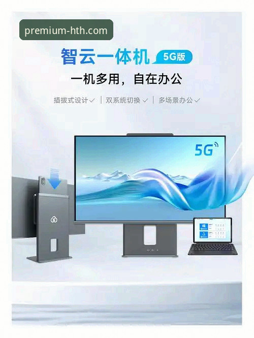 华体会官方网站 华体会体育平台v2.1.3版本发布:深度解析其如何重塑移动观赛体验