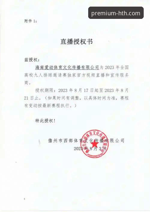 华体会体育官网入口使用指南 华体会体育官网入口到底怎么用?一份从下载到观赛的实战指南