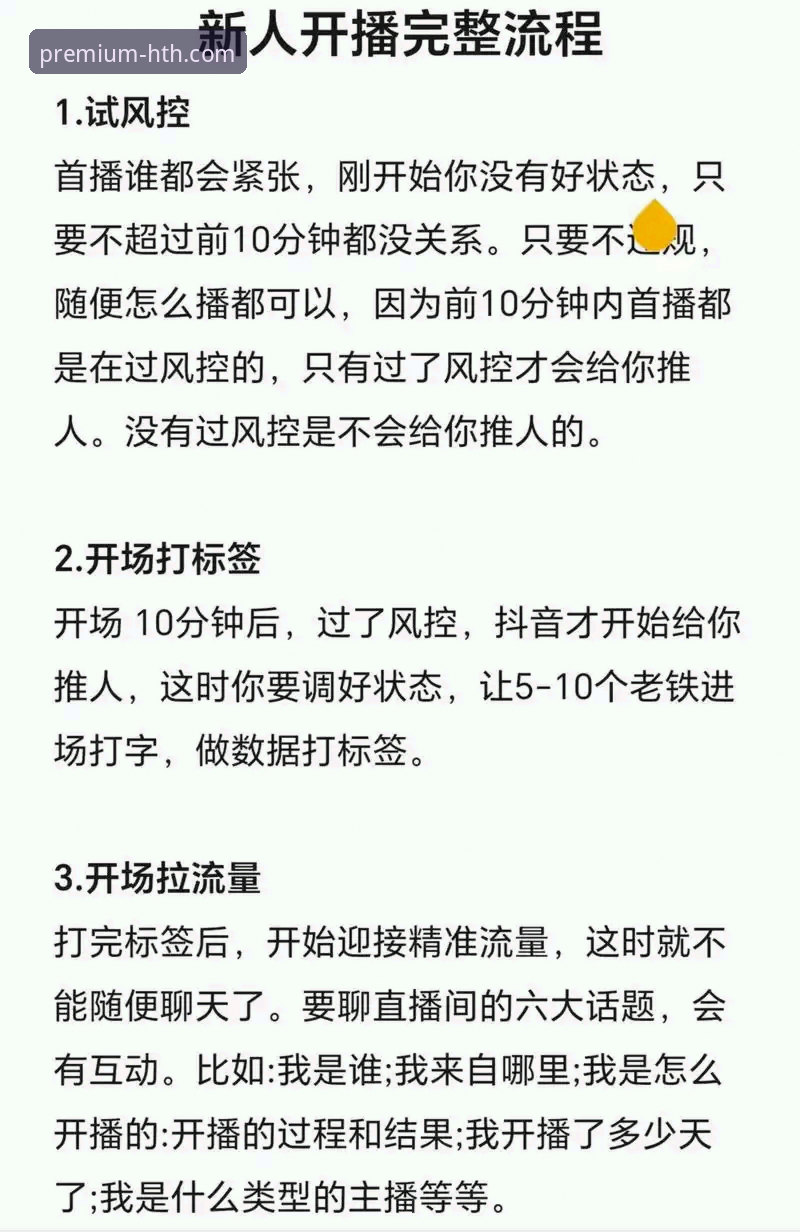 华体会在线观看教程 揭秘华体会在线观看教程:老用户亲测的5个高效看直播技巧