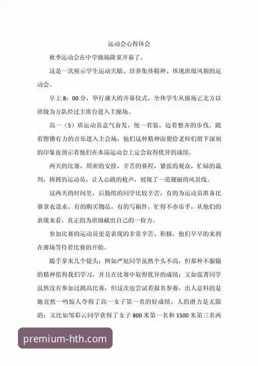 新手必看！华体会体育一站式服务使用心得，从下载到观赛全攻略