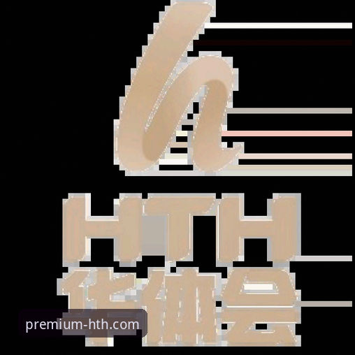 华体会体育App下载 华体会体育平台功能解析与使用指南