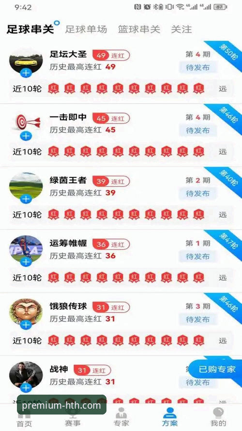 华体会官方网站 华体会体育平台App深度使用教程:从下载到畅享赛事的完整指南